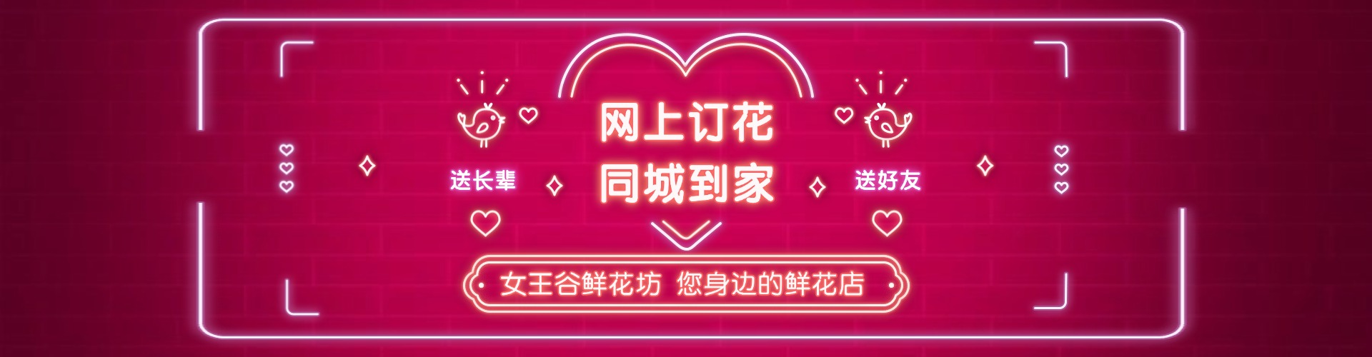 宿迁鲜花网