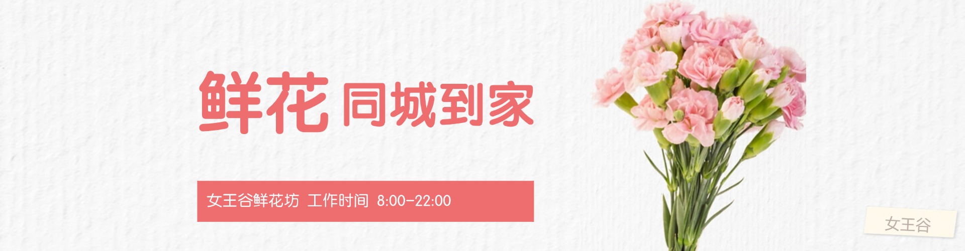 宿迁鲜花网